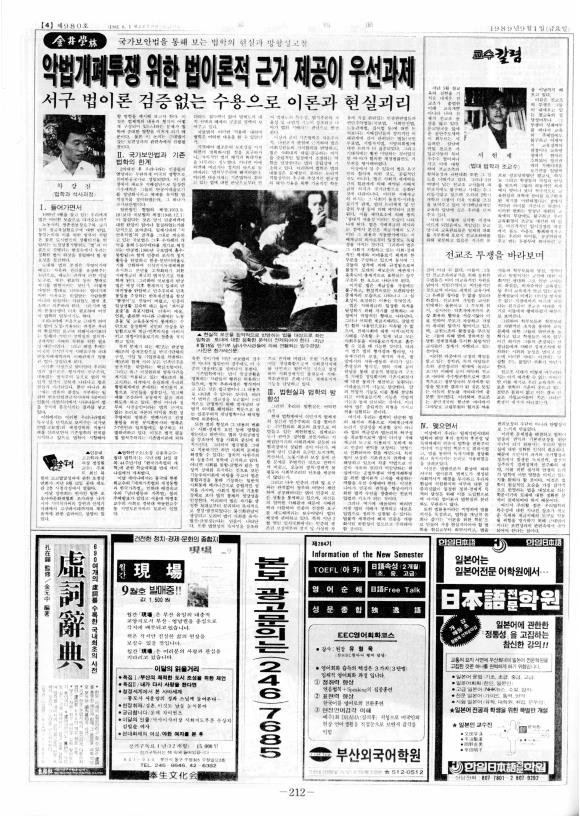 부대신문 6권212.jpg